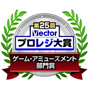 第25回プロレジ大賞にて受賞いたしました。